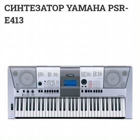 Синтезатор yamaha psr e463