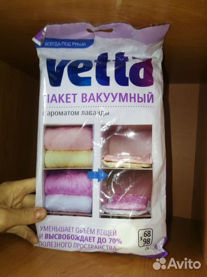 Пакет вакуумный Vetta
