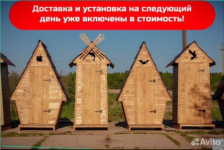 Дачный туалет от производителя BLU780