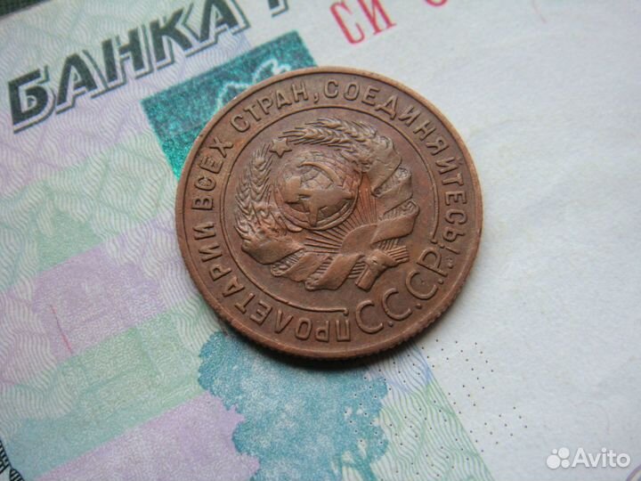 1 копейка 1924 год. СССР. хорошее состояние