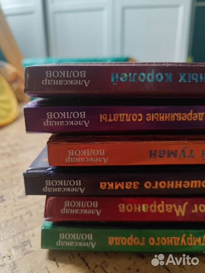 Волков Волшебник изумрудного города. Вся серия