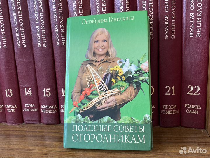 Книги о растениях комнатных овощах садовых