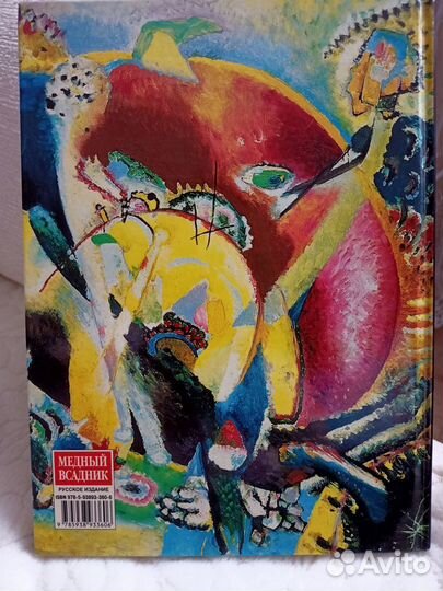 Третьяковская галерея Путеводитель