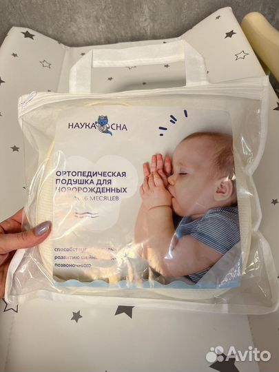 Подушка ортопедическая для новорожденных