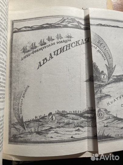 Путеводитель по историческим местам Камчатки 1961