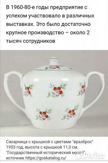 Сахарница. ссср. Винтаж