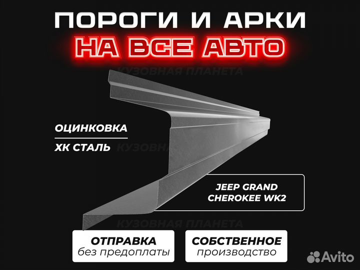 Пороги и арки Volkswagen Golf 5 ремонтные кузовные