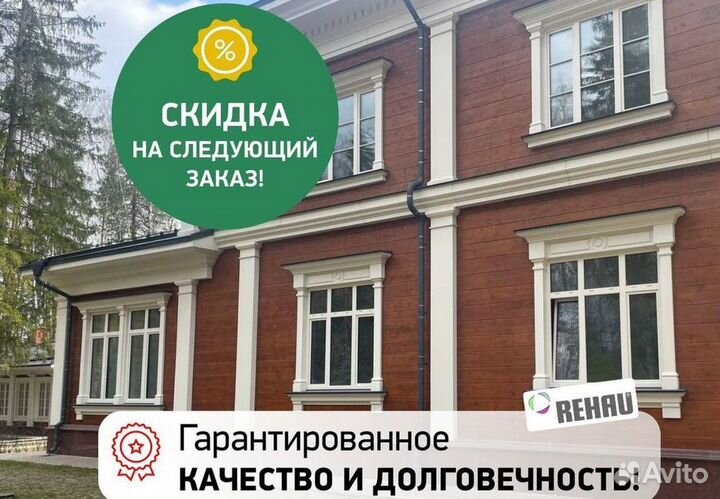 Окна пвх