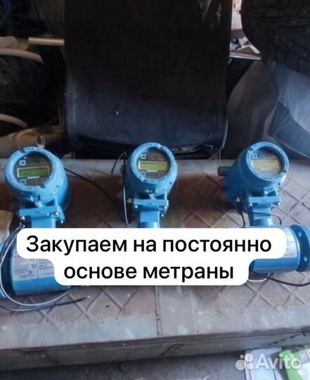 Расходомер / Метран датчик на производство