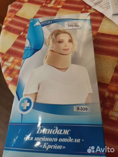 Бандаж для шейного отдела