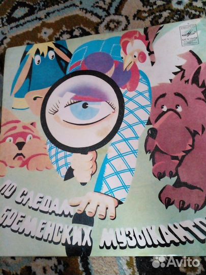 Пластинки бременские музыканы и по следам