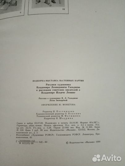 Подборка-выставка настенных картин СССР