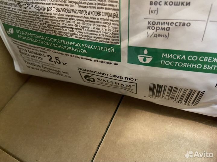 Корм для кошек