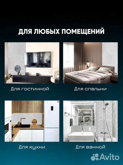 Панели самоклеящиеся для стен 10шт, есть различные