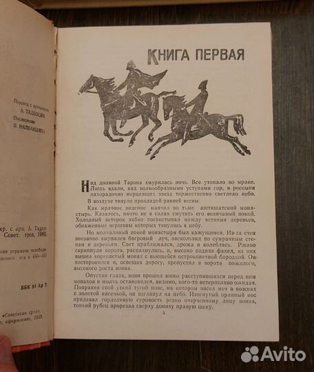 Книги классика исторического романа