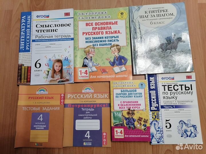 Русский Обж 1-4, 6 класс Нефедова.Ахрементова