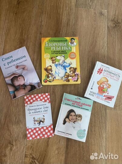 Книги для мам