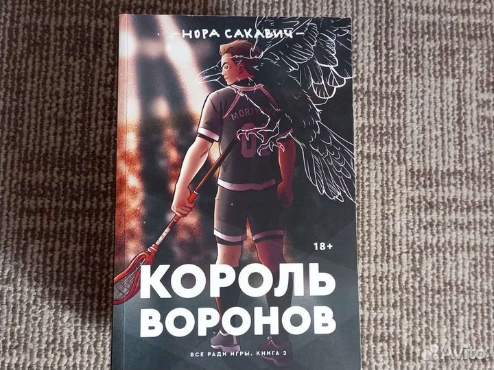 Все ради игры трилогия