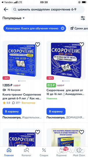 Скорочтение, блокнот тренажер развивающие книги