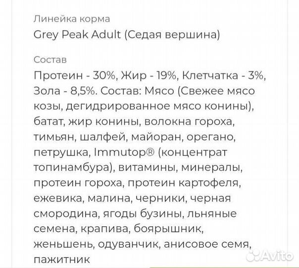 Корм для собак 