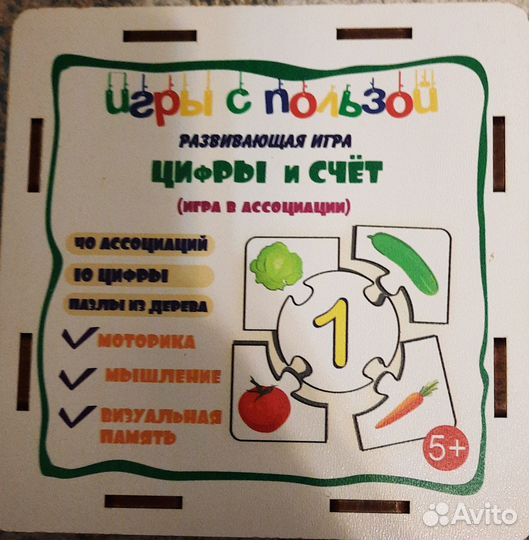 Деревянные карточки (развивающие игры)