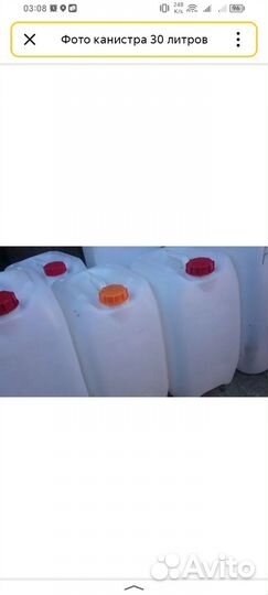 Канистра пластиковая