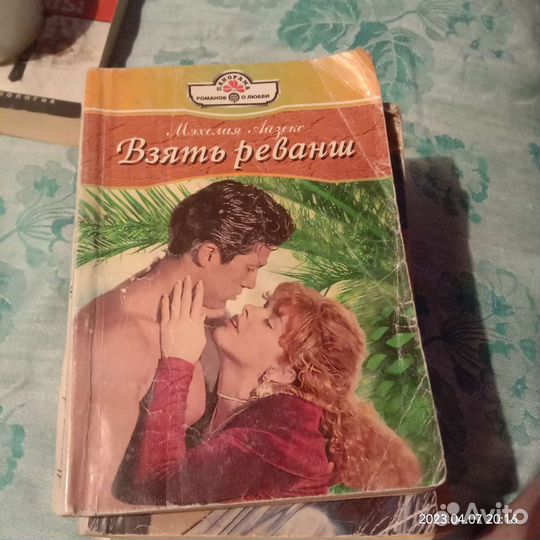 Зарубежные романы