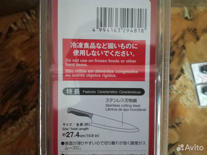 Японский шеф-нож