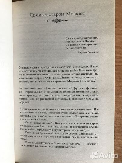 Загадки истории. Эдвард Радзинский