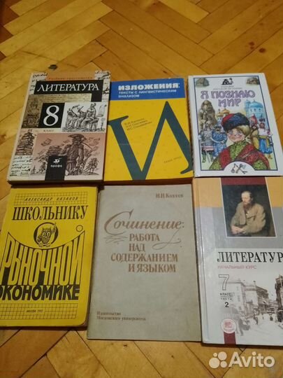 Учебники и учебные пособия