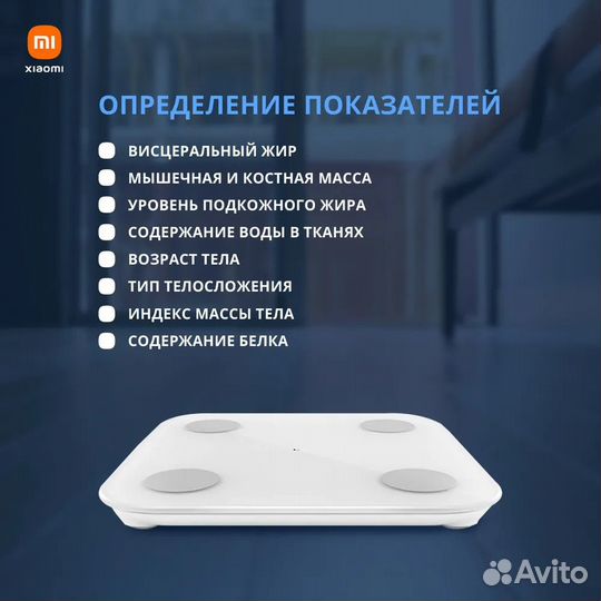 Весы электронные Xiaomi Mi Body Composition Scale