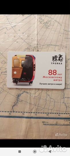 Тройка 88 лет метро