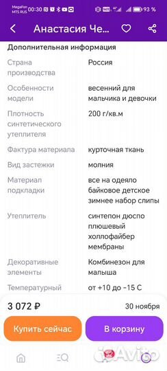 Детская одежда