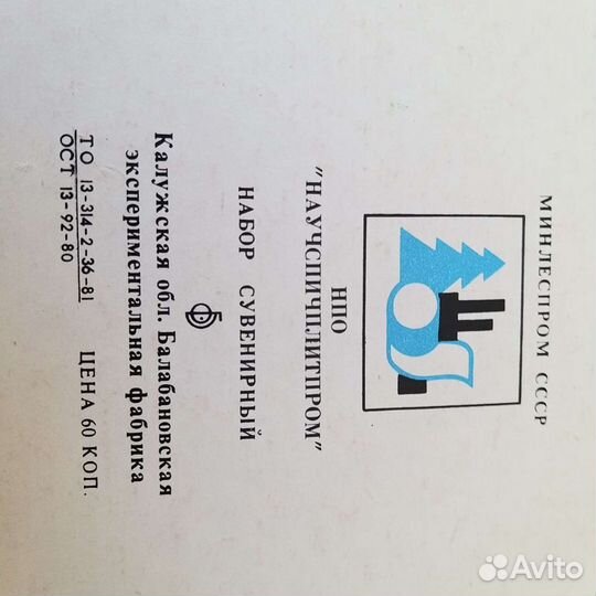 Спички коллекционные