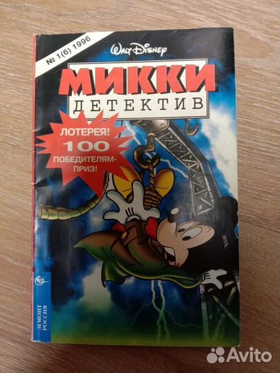 Комиксы Микки детектив и GEN 13