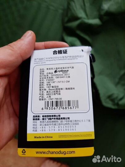 Самонадувной матрас