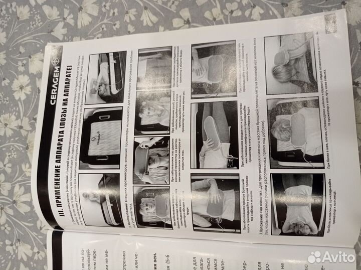 Кровать массажная серагем