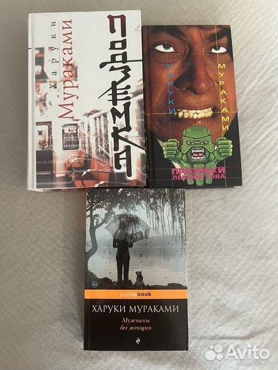 Книги харуки мураками