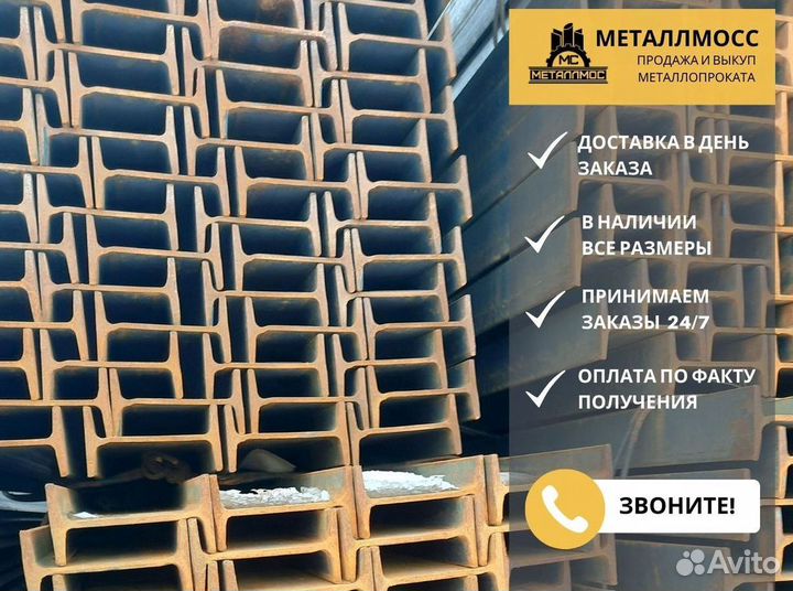 Балка 36М