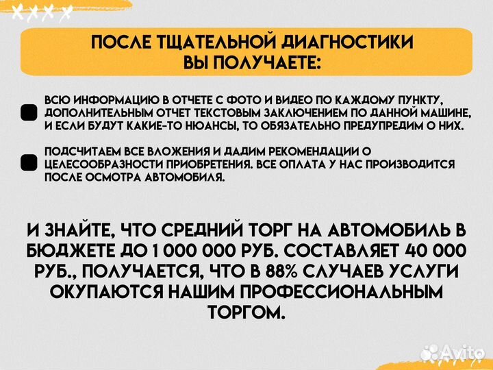 Автоподбор/Подбор авто для вас