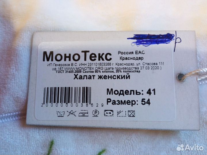 Халат велюровый женский