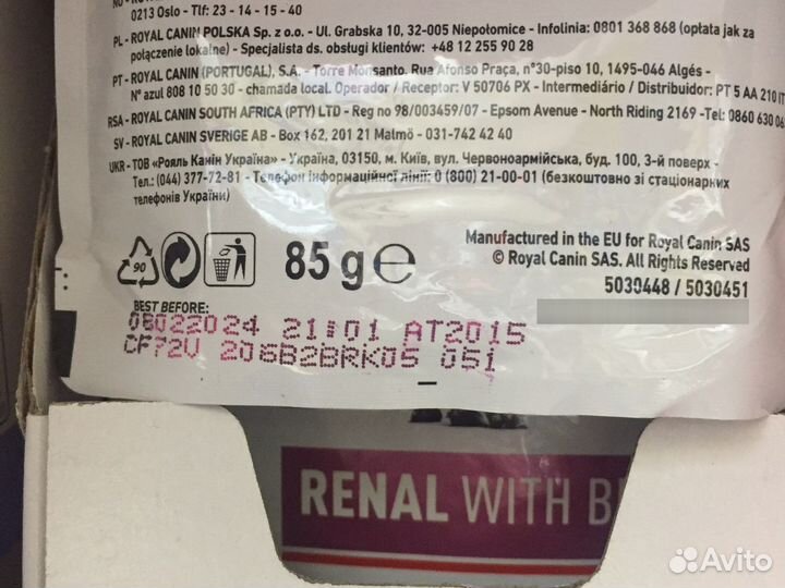 Корм для кошек роял канин ренал 85гр