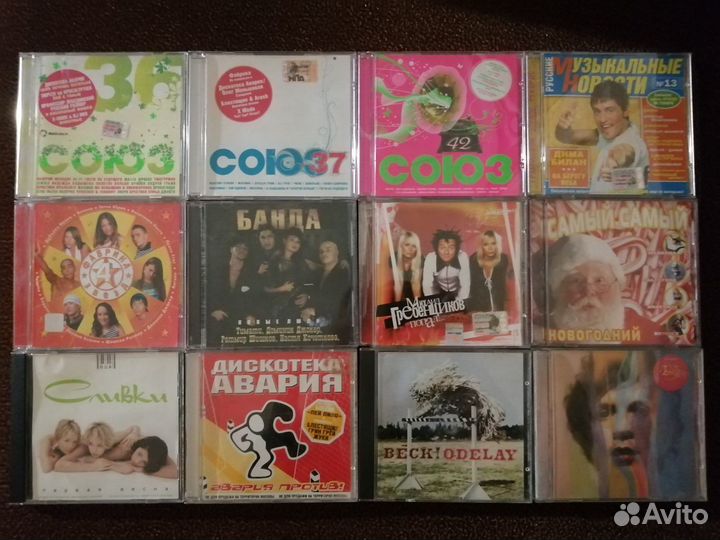 Диски, MP3, CD, Рок, Rock, Поп, Pop и прочее