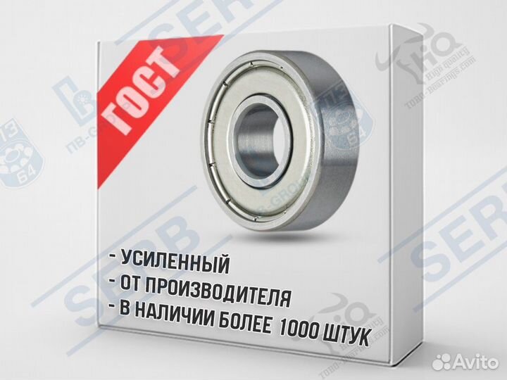 Подшипник 80314 (70*150*35мм) аналог 6314 ZZ