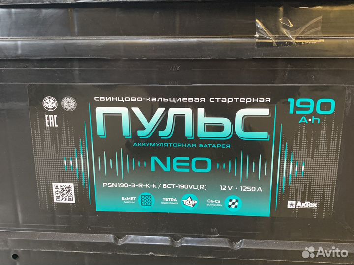 Аккумулятор грузовой 190