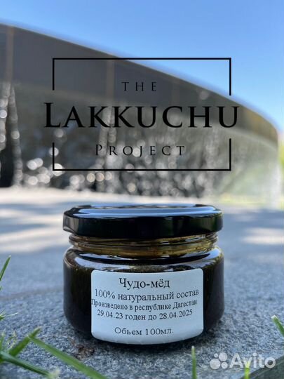 Чудо мёд вдохновляющий