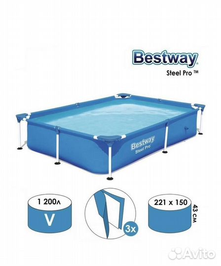 Новый бассейн Bestway Splash Jr. Frame 221х150х43