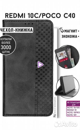 Чехол на Xiaomi redmi 10c