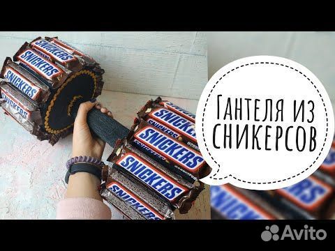 Гантели (подарок мужчине)