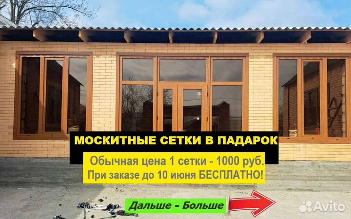 Пластиковые окна с установкой